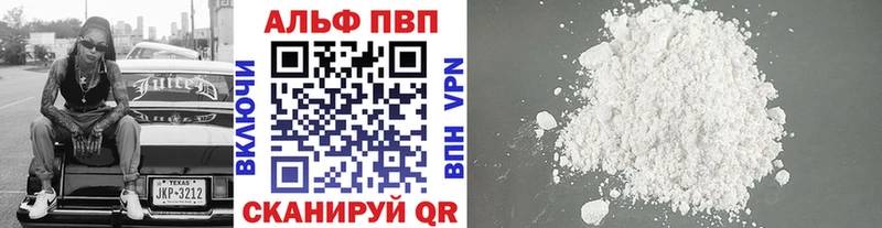 Alfa_PVP Crystall  Гаврилов-Ям 