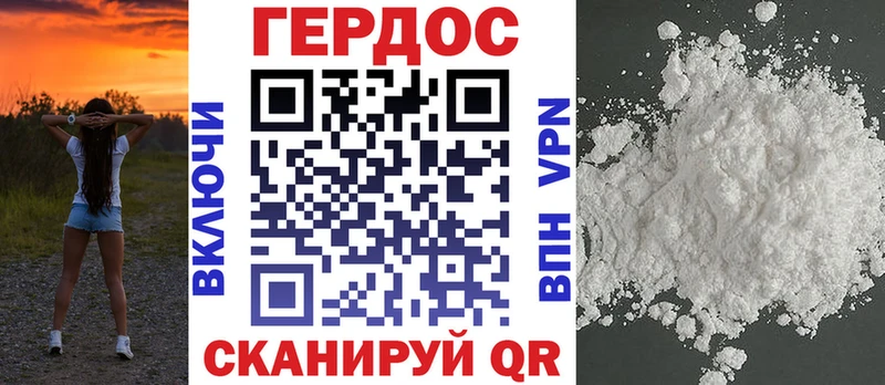 Героин хмурый  купить наркотик  kraken онион  Гаврилов-Ям 
