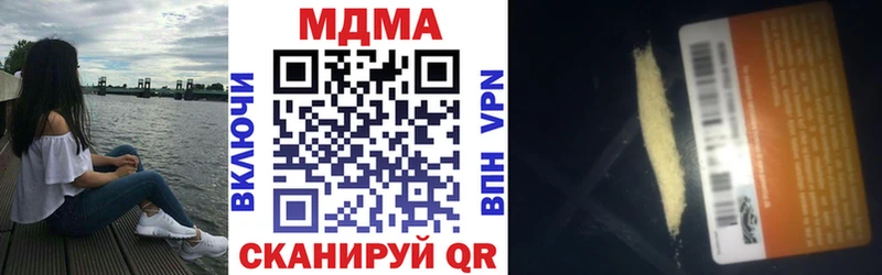 MDMA кристаллы  Гаврилов-Ям 